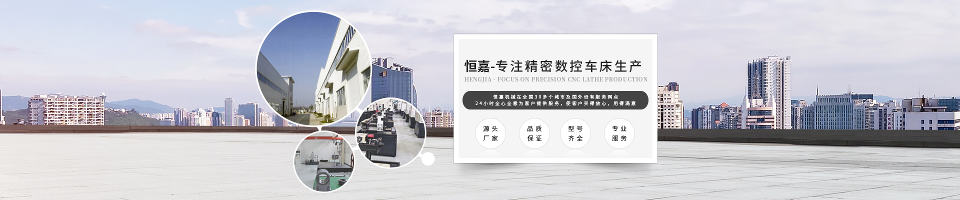 精密数控车床生产